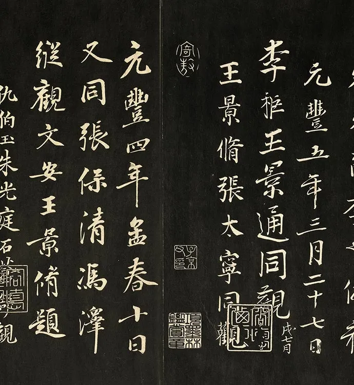 兰亭八柱帖墨拓册：冯承素摹兰亭序_12