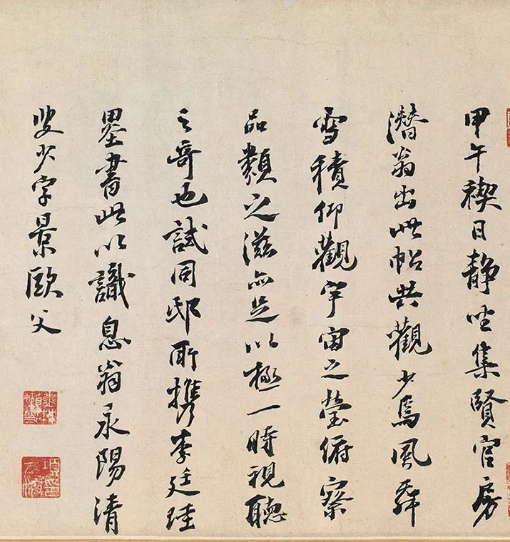 冯承素摹兰亭序全卷（神龙本兰亭序）_15