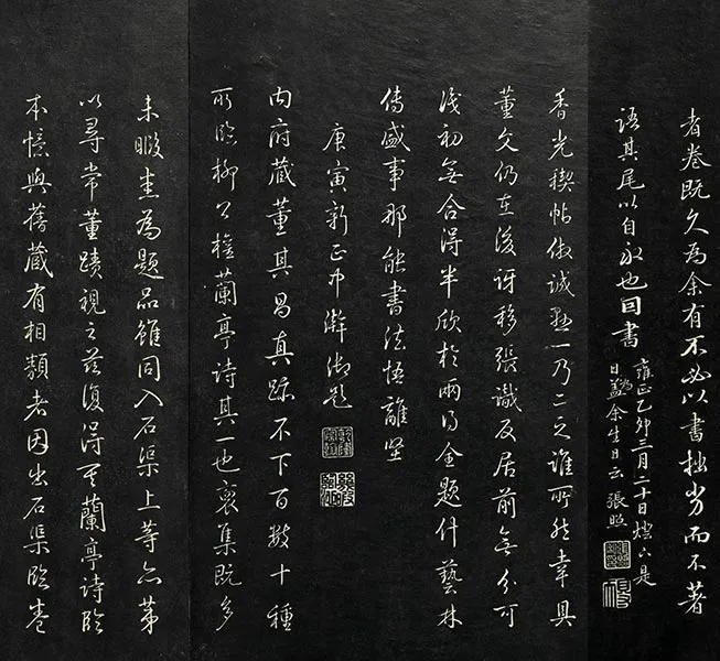 兰亭八柱帖墨拓（坤册）董其昌仿柳公权书兰亭诗_08