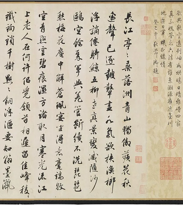 传元吴镇山水画《晴江列岫图》卷_06