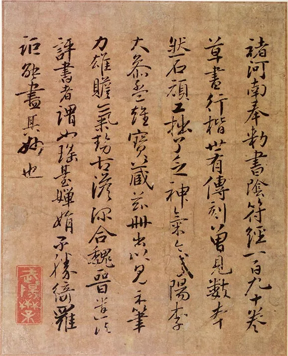 传唐褚遂良《大字阴符经》 (3)