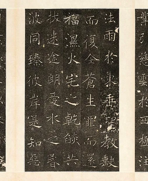 褚遂良楷书《雁塔圣教序记册》墨拓_18