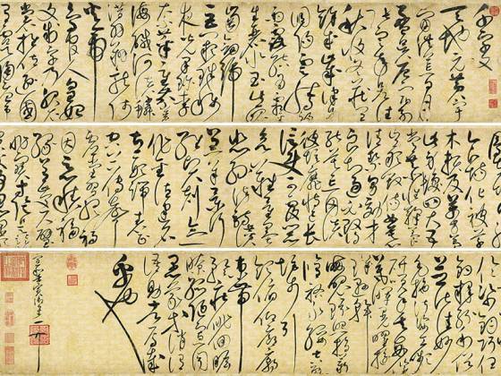 宋徽宗赵佶《草书千字文》卷