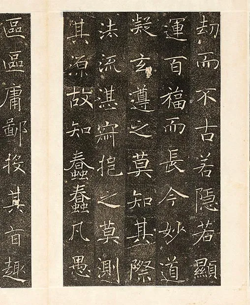 褚遂良楷书《雁塔圣教序记册》墨拓_27