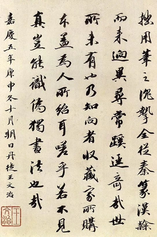 褚遂良楷书《孟法师碑铭》墨拓册 (1)