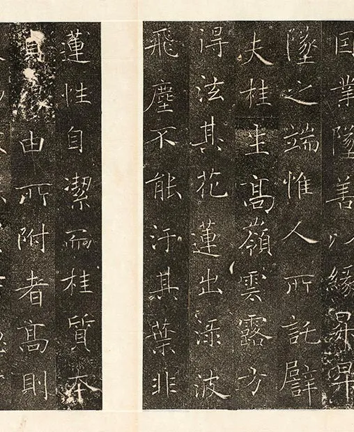 褚遂良楷书《雁塔圣教序记册》墨拓_17