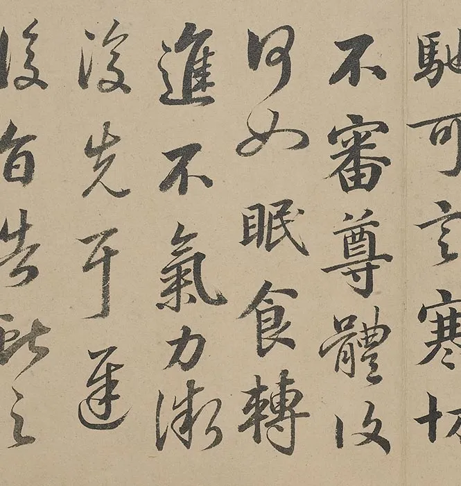 清《梁国治临王帖》册_03