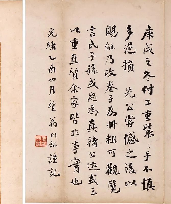 传褚遂良行楷书《文皇哀册》_03