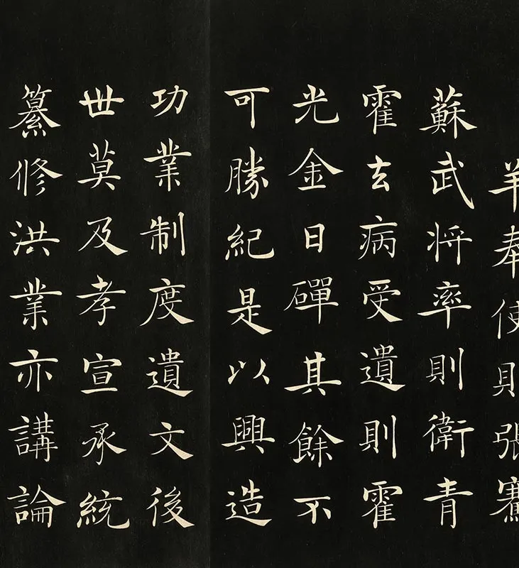 三希堂法帖《唐褚遂良书倪宽传赞》墨拓_05