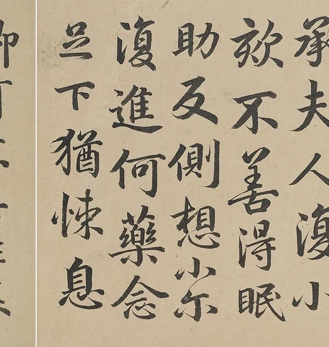 清《梁国治临王帖》册_14