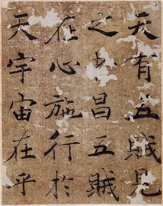 传唐褚遂良《大字阴符经》 (27)