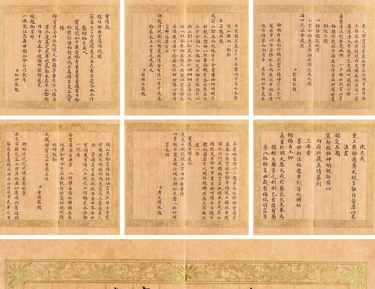 清梁国治临御题赵孟坚兰亭本（一）册_03
