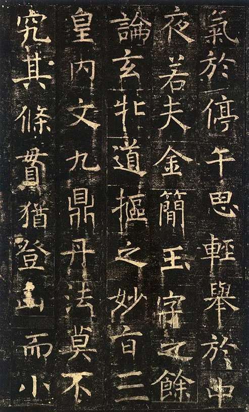 褚遂良楷书《孟法师碑铭》墨拓册 (16)