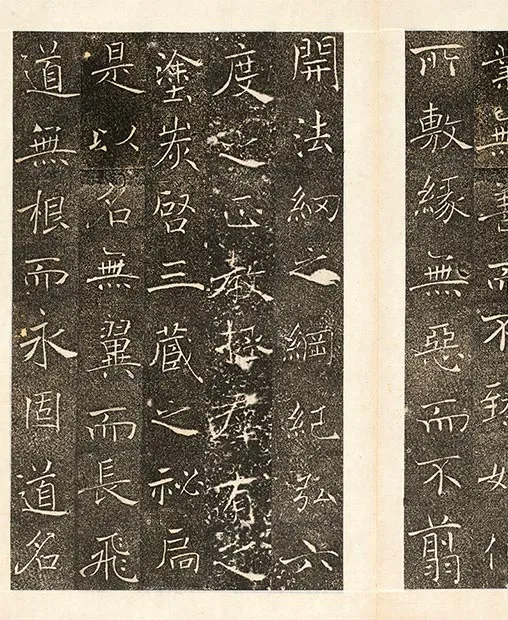 褚遂良楷书《雁塔圣教序记册》墨拓_12