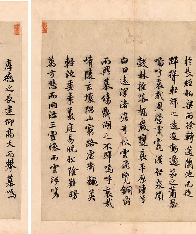 传褚遂良行楷书《文皇哀册》_06