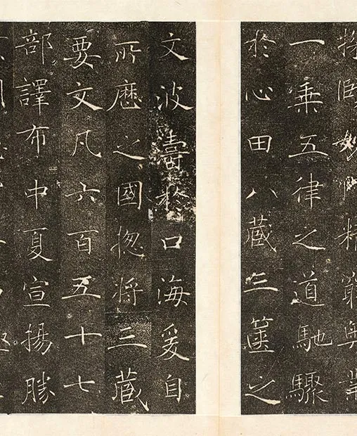 褚遂良楷书《雁塔圣教序记册》墨拓_19