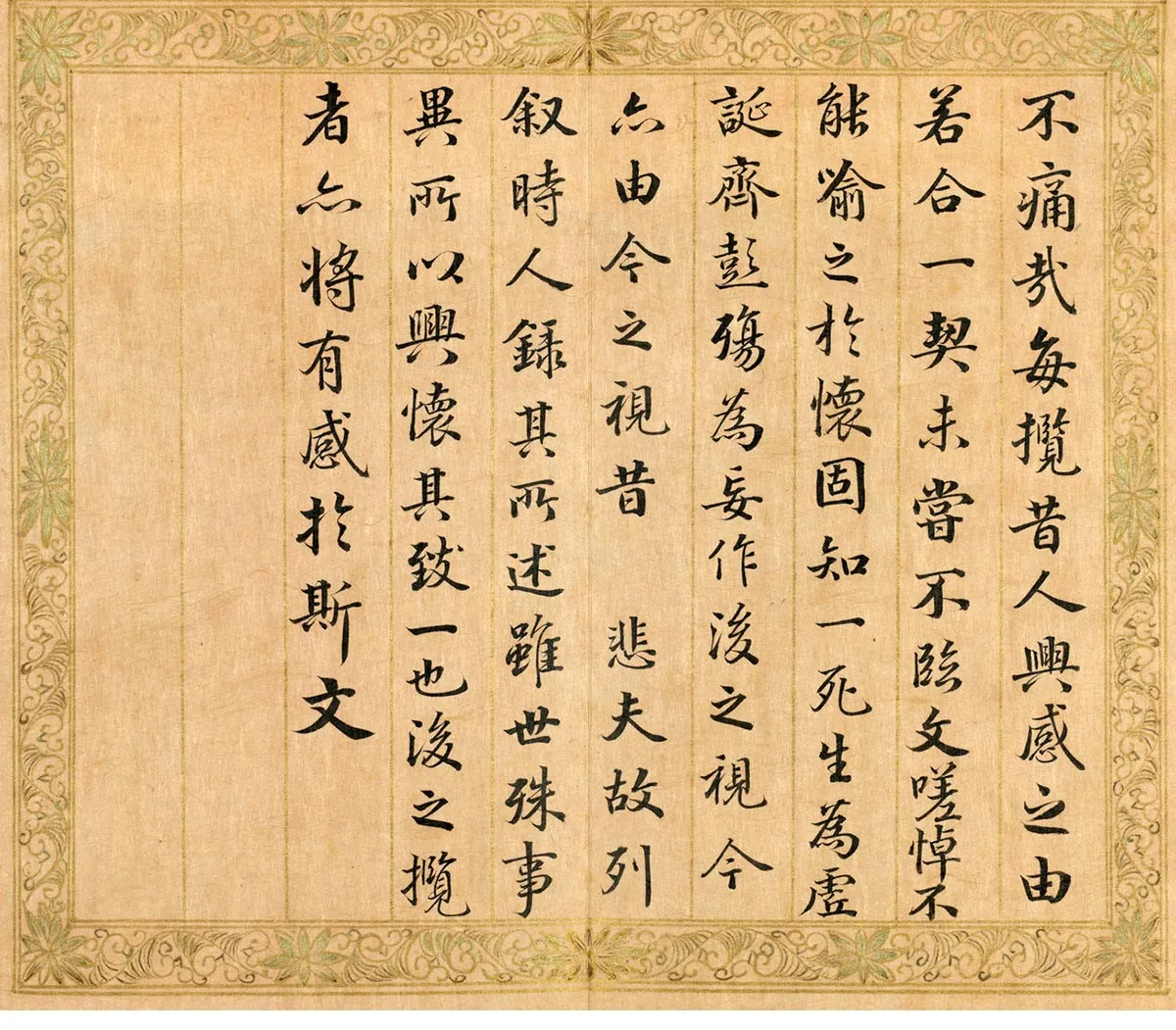 清梁国治临御题赵孟坚兰亭本（二）册_05