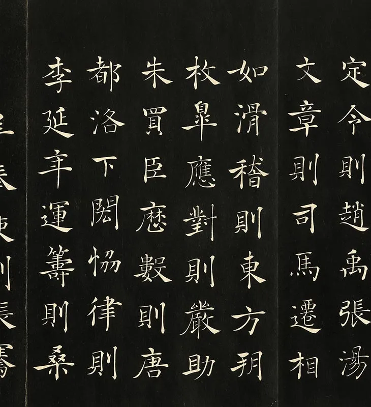 三希堂法帖《唐褚遂良书倪宽传赞》墨拓_06