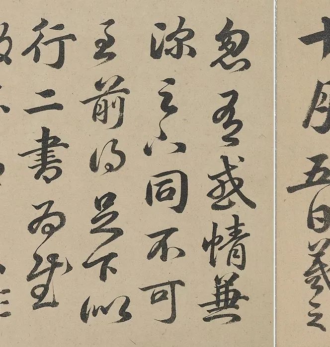 清《梁国治临王帖》册_11