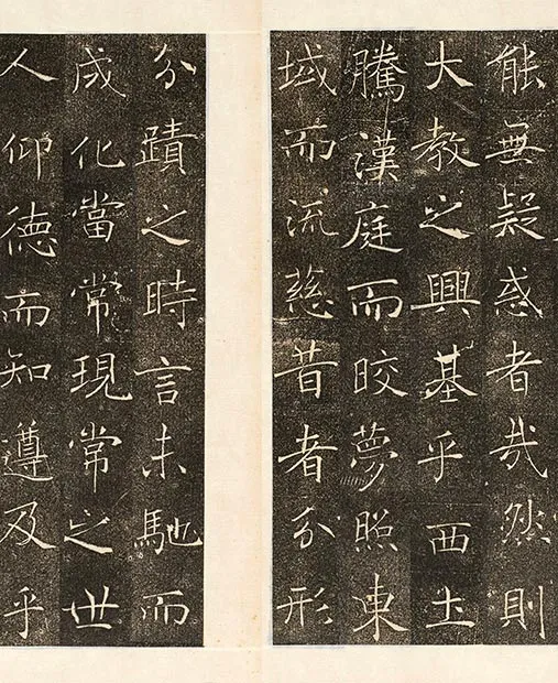 褚遂良楷书《雁塔圣教序记册》墨拓_26