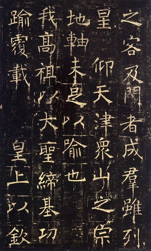 褚遂良楷书《孟法师碑铭》墨拓册 (13)