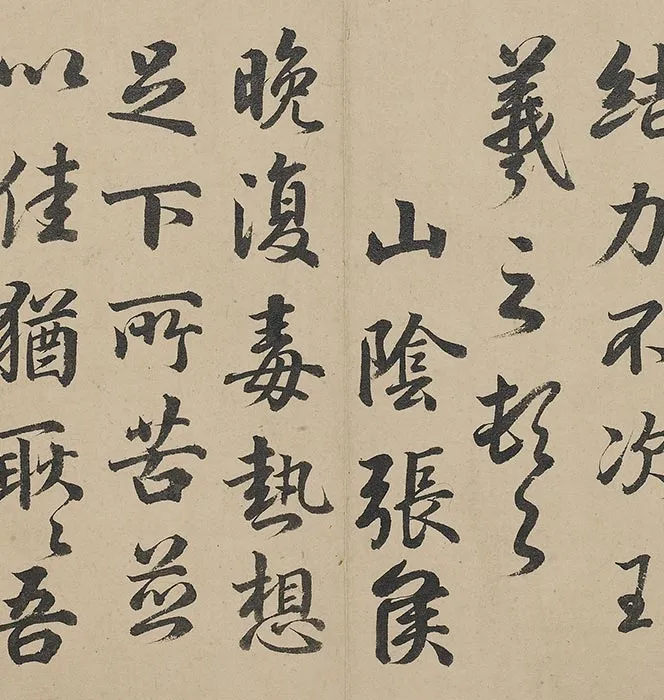 清《梁国治临王帖》册_17