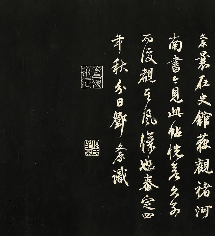 三希堂法帖《唐褚遂良书倪宽传赞》墨拓_01