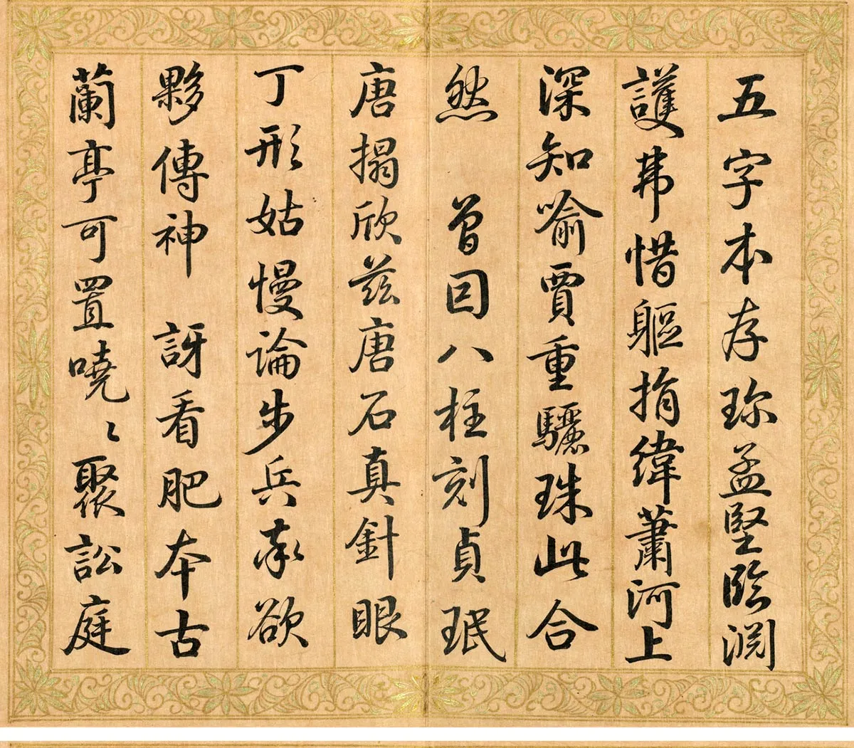 清梁国治临御题赵孟坚兰亭本（二）册_01