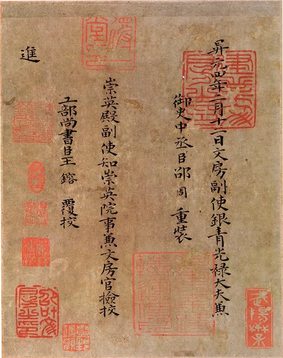 传唐褚遂良《大字阴符经》 (4)