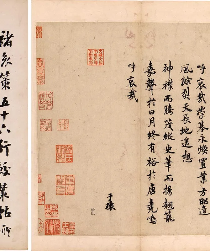 传褚遂良行楷书《文皇哀册》_05