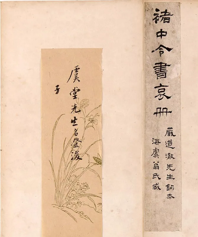 传褚遂良行楷书《文皇哀册》_01