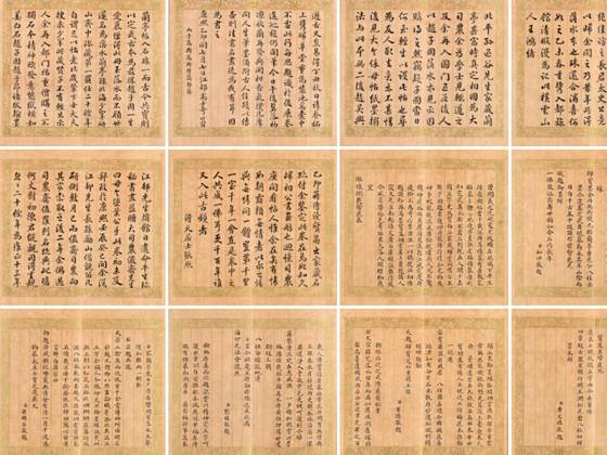 清梁国治《临御题赵孟坚兰亭本》册（2册48开）