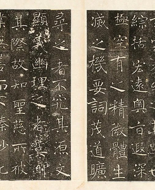 褚遂良楷书《雁塔圣教序记册》墨拓_13