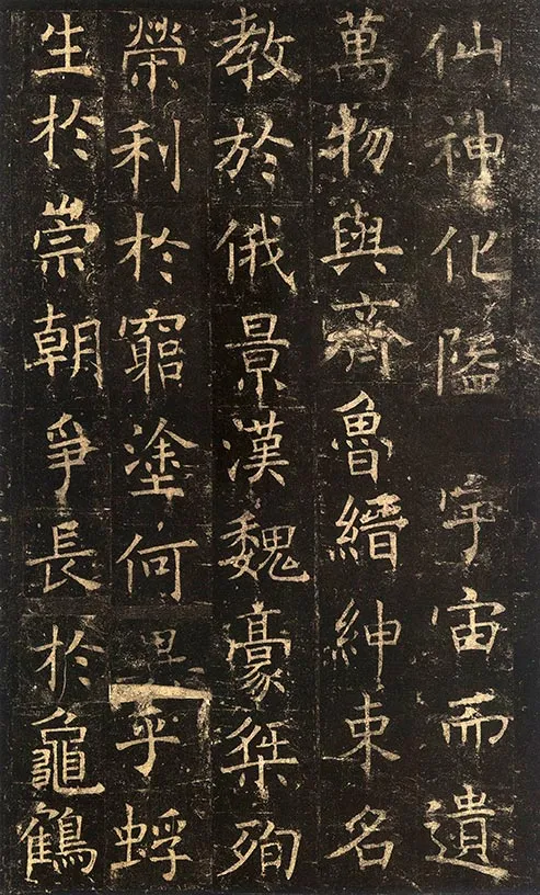 褚遂良楷书《孟法师碑铭》墨拓册 (23)