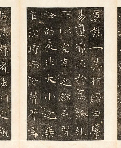 褚遂良楷书《雁塔圣教序记册》墨拓_24