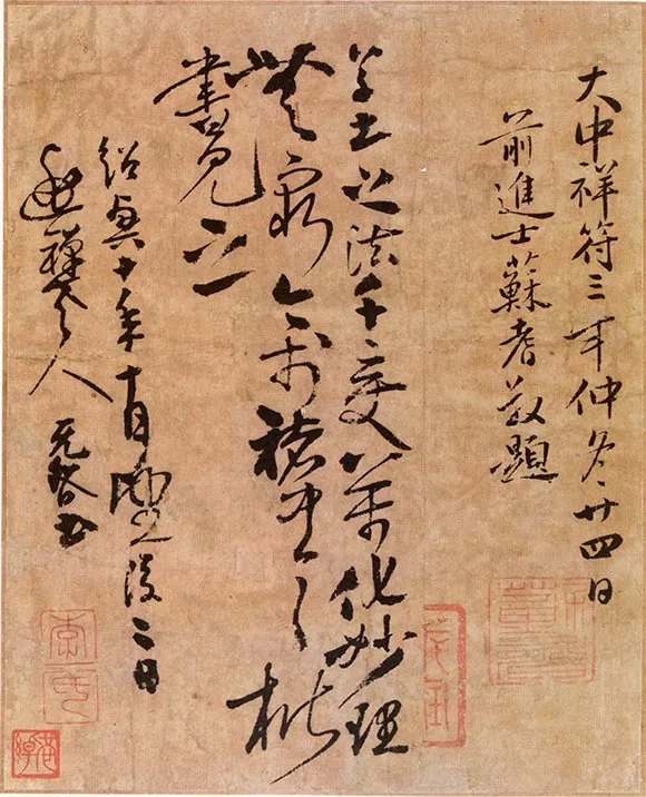 传唐褚遂良《大字阴符经》 (2)