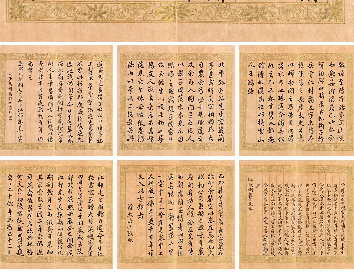 清梁国治临御题赵孟坚兰亭本（一）册_02