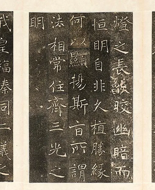 褚遂良楷书《雁塔圣教序记册》墨拓_04