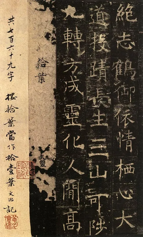 褚遂良楷书《孟法师碑铭》墨拓册 (7)