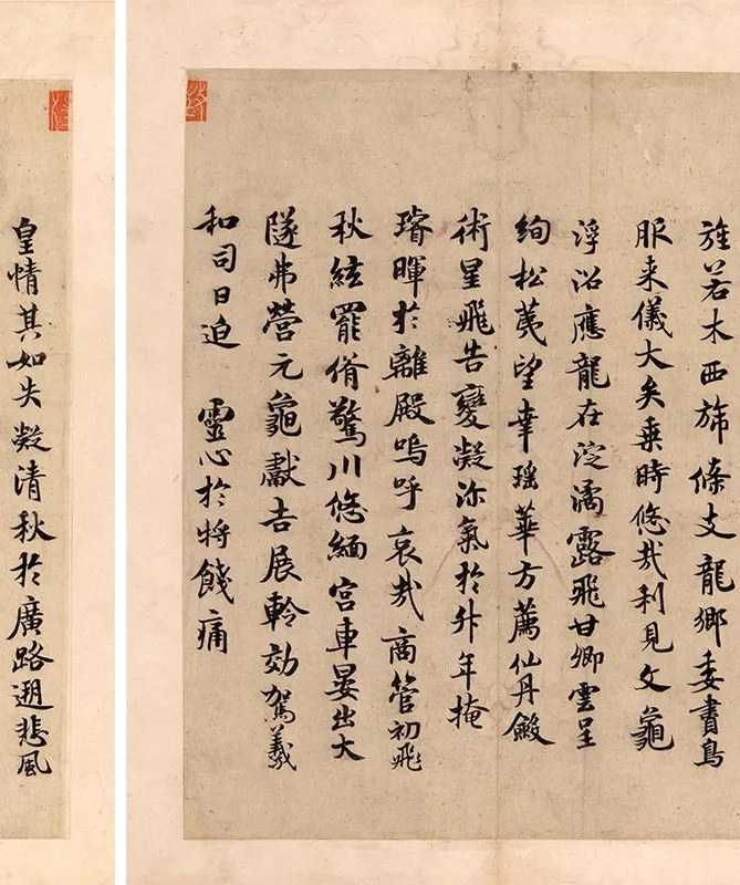 传褚遂良行楷书《文皇哀册》_07