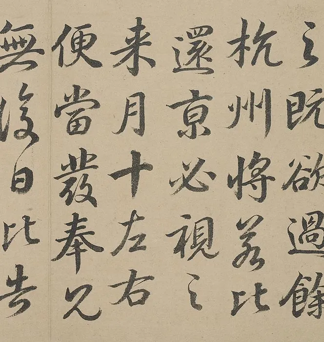 清《梁国治临王帖》册_06