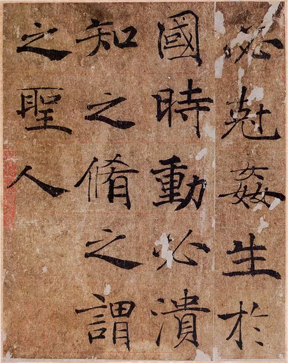 传唐褚遂良《大字阴符经》 (22)