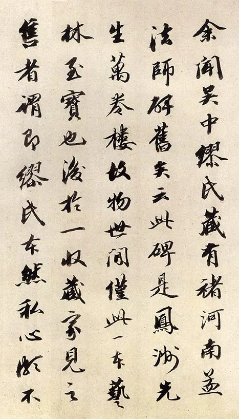 褚遂良楷书《孟法师碑铭》墨拓册 (3)