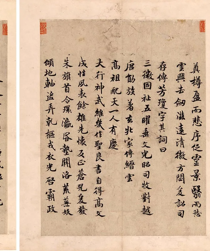 传褚遂良行楷书《文皇哀册》_09