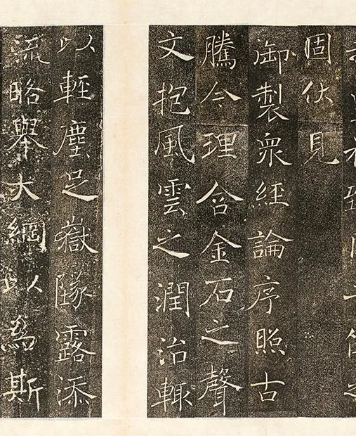 褚遂良楷书《雁塔圣教序记册》墨拓_03