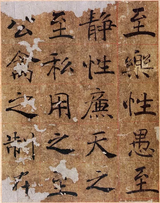 传唐褚遂良《大字阴符经》 (13)