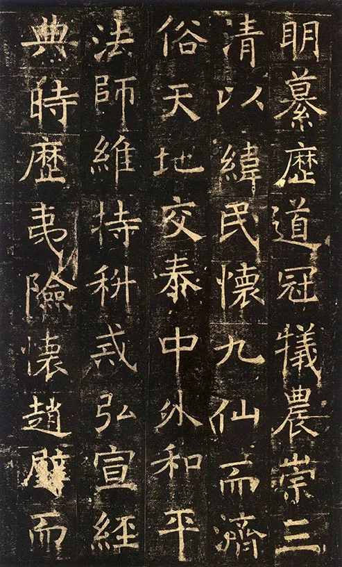 褚遂良楷书《孟法师碑铭》墨拓册 (12)