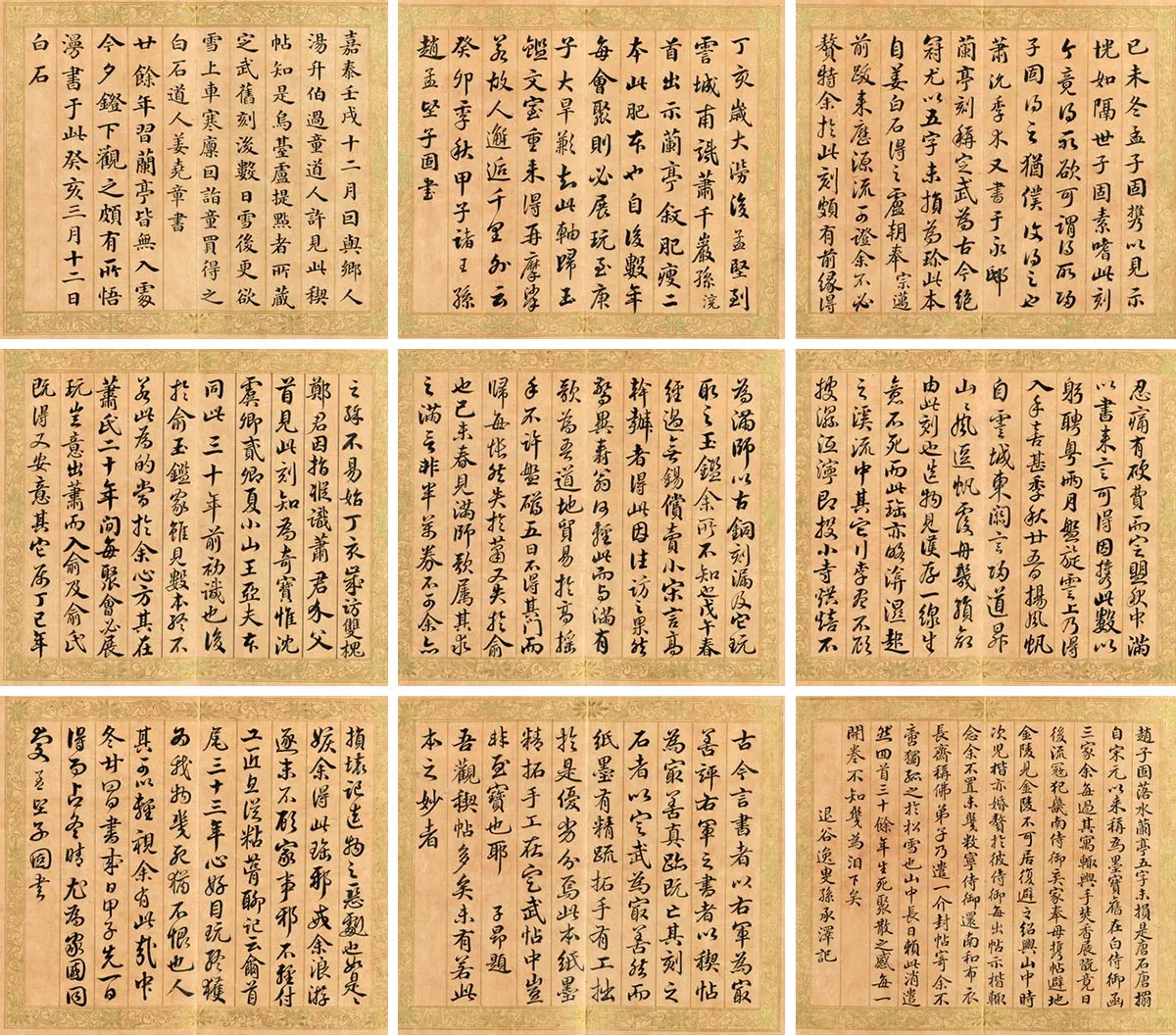 清梁国治临御题赵孟坚兰亭本（二）册_06