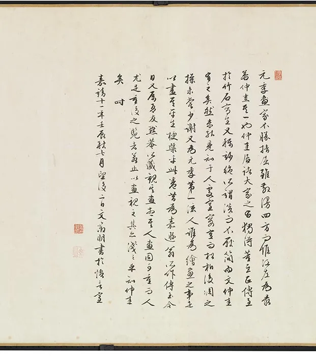 传元吴镇山水画《晴江列岫图》卷_02