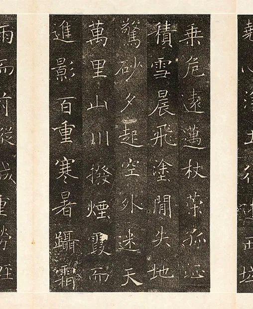 褚遂良楷书《雁塔圣教序记册》墨拓_21